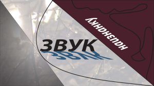 07 MIDI. "Звук наизнанку", подготовил Александр Райхельсон.