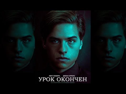 Урок окончен.