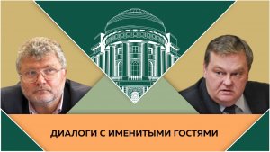 Ю.М.Поляков и Е.Ю.Спицын в студии МПГУ. "Детство, отрочество, юность"