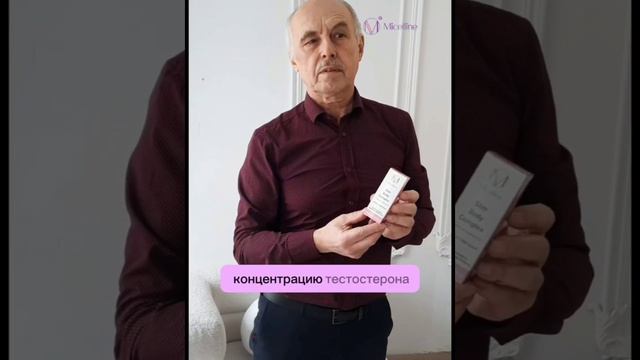 Витамин Д а мицеллах