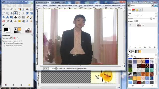 GIMP Вставляем анимацию GIF на любую картинку mp4 Low смотреть онлайн