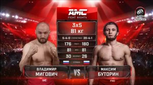 AMC Fight Nights. Максим Буторин выиграл удушающим у Владимира Миговича