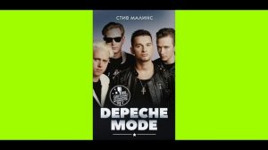 DEPECHE MODE - СТИВ МАЛИНС - АУДИОКНИГА - Часть I