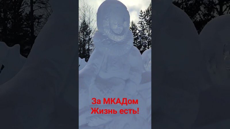 за МКАДом есть жизнь и вполне приличная.