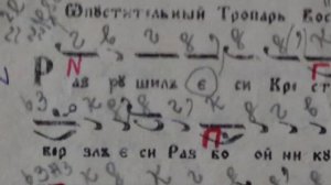 Разрушил еси Възкресен Тропар Глас 7 Паралагия и Мелос Ре-мажор Бавно