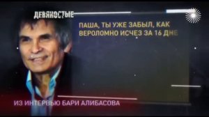 Секреты шоу-бизнеса 90-х. Откуда появлялись звезды и сколько зарабатывали? Главные продюсеры эпохи