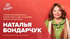 Наталья Бондарчук - о детском кино, цензуре и героях, которым не место на большом экране