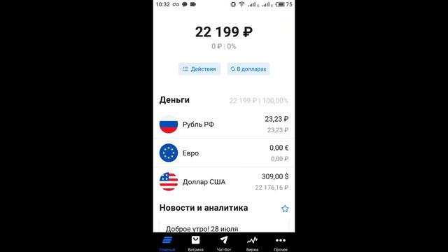 Как купить валюту быстро выгодно и абсолютно легально?