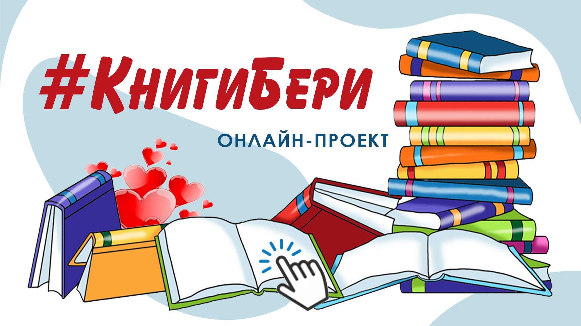 #КнигиБери