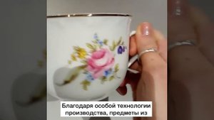 Кружка 270 мл «Констанция/Полевой цветок»/049018.