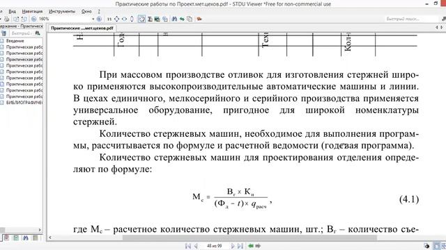 11 тақырып смотреть онлайн