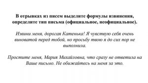 Как приносить извинения за доставленное беспокойство и отвечать на извинение