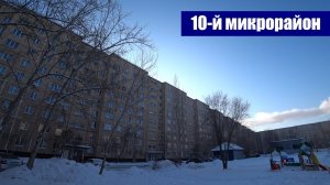 Продается двухкомнатная квартира в 10-м микрорайоне / г. Оренбург, пр. Дзержинского, д. 40