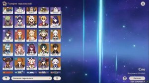 КАК ПОЛУЧИТЬ АККАУНТ СО СТРАННИКОМ? | КУПИЛ АККАУНТ В ПРОВЕРЕННОМ МАГАЗИНЕ ГЕНШИН | КАК КУПИТЬ АКК?