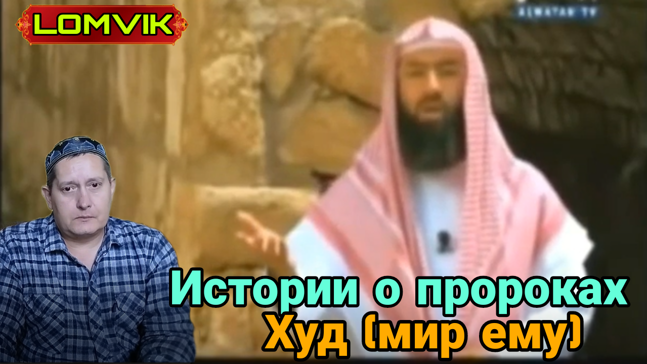 Пророк худа