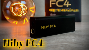 Экспресс обзор портативного ЦАП Hiby FC4