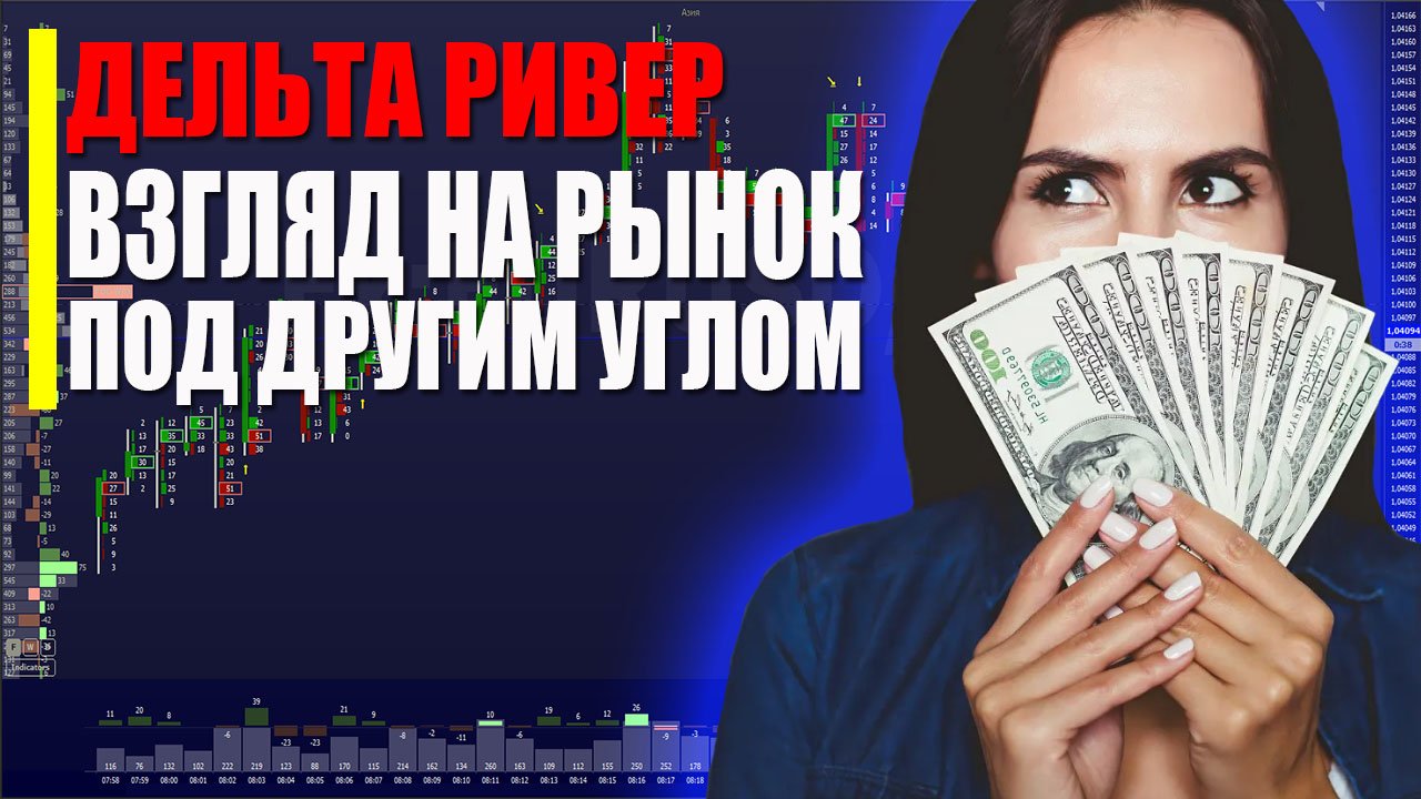 Торговля по объемам | подробный разбор сделки, бинарные опционы 2022, Форекс 2022