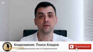 КАРТА для КЛАДОИСКАТЕЛЯ Все карты для кладоискателей ? Какие карты использовать для копа. Кладомани