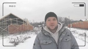 Как мы строим финские каркасные дома. Мини-сериал о строительстве финского дома от Fin.House