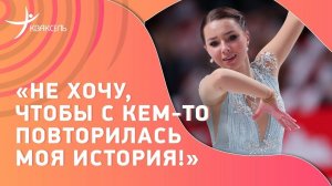 Елизавета НУГУМАНОВА: Что с голосом? / Скандал с тренером / Программы на сезон