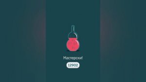 Филворды: Поиск слов (уровни 171 - 175)