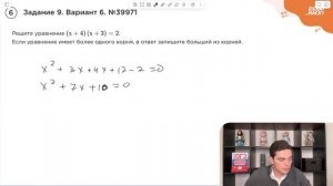 Вариант 6. Номер 9. ОГЭ по Математике 2024 Ященко. №39971