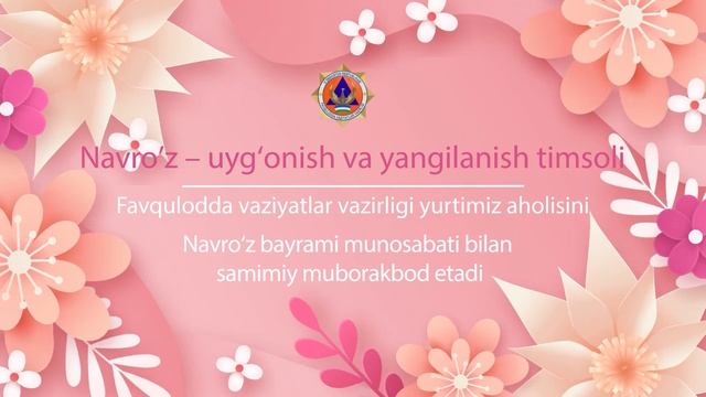 Bahor bayrami — Navro‘z смотреть онлайн