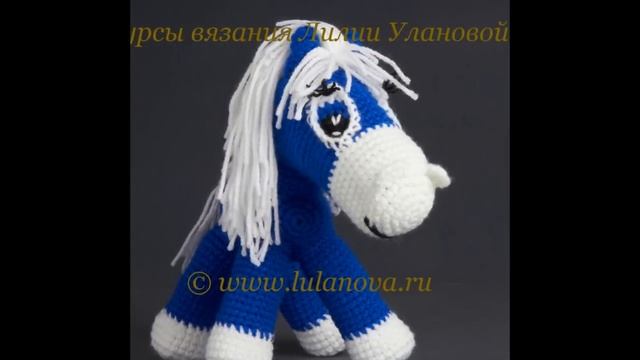 Лошадь - вязание крючком - год Лошади
