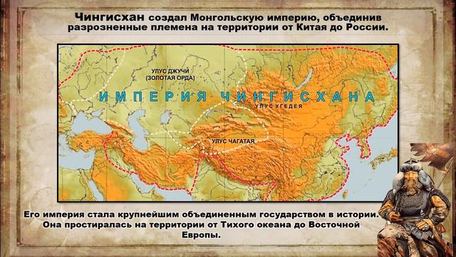 Чингисхан повелитель монголов / Часть 1 / смотреть онлайн