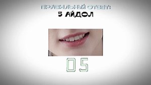 угадай мембера стрей кидс по его улыбке!!☆☆☆☆☆