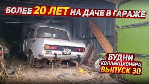 Москвич-2140Д / Иж "Сатурн" / Москвич-21403 в цвете Карелия. Будни коллекционера Выпуск 30