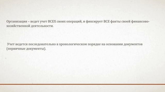 урок 1 Бухучет для программистов   Основные понятия