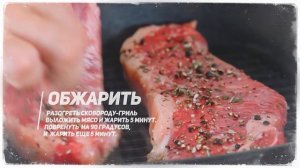 Жарим мраморное мясо - Стэйки