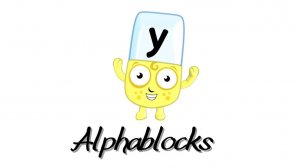 Alphablocks Yy | Альфаблокс