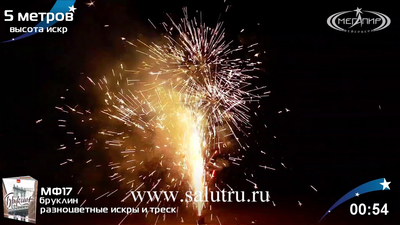 Купить фейерверк-фонтан «Бруклин» в Самаре и Тольятти.