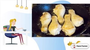 Куриные голени по старинному французскому рецепту