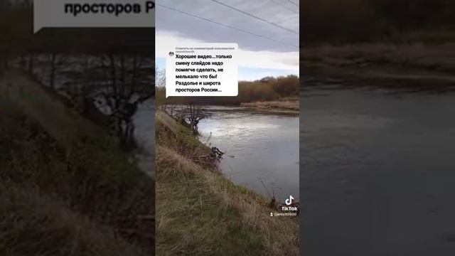красота природы,река Ик
