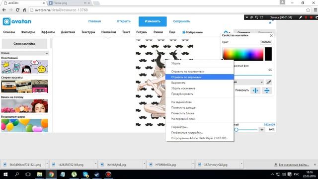 КАК РАБОТАТЬ В AVATAN?!?!?!٩(͡๏̯͡๏)۶ (Без эффектов) смотреть онлайн