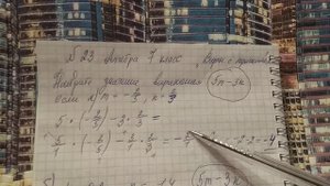 √ 23 алгебра 7 класс. Найдите значение выражения