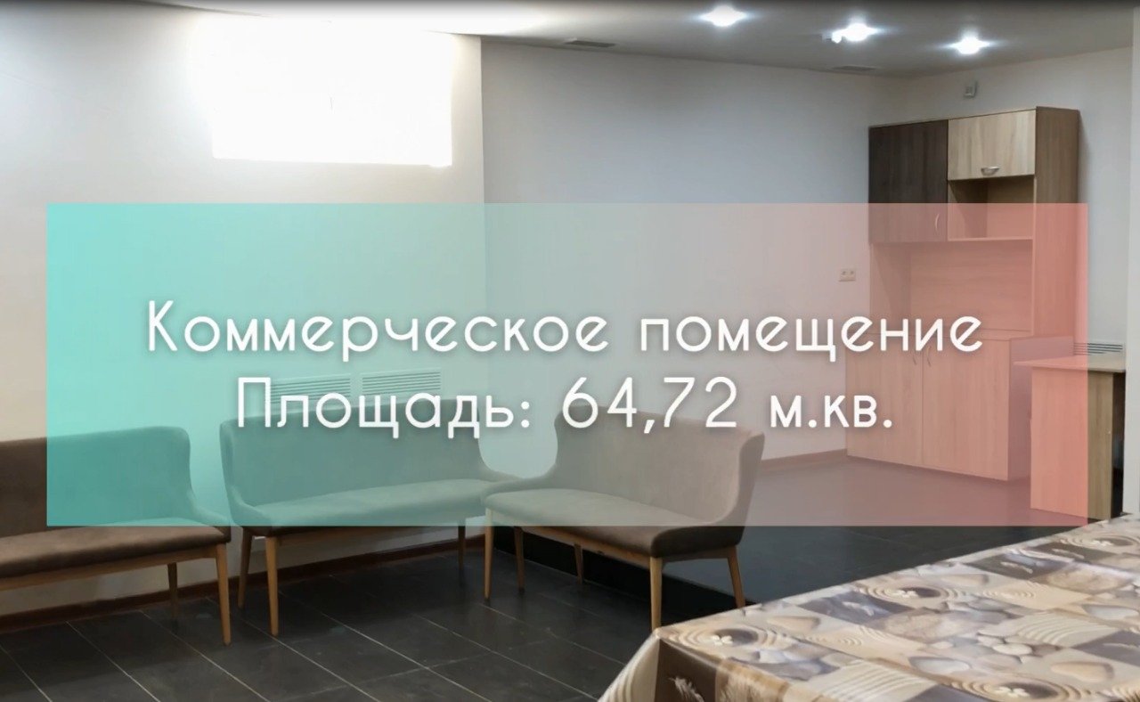 Ремонт коммерческого помещения.mov