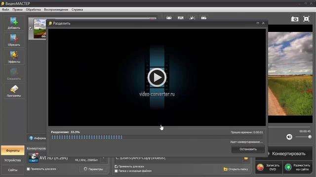 Как разделить видео на части