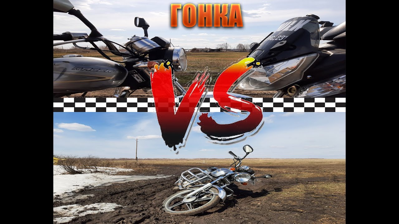 ГОНКА RACER VIPER RC130 VS RACER TROPHY RC130 ( ЧАСТЬ 2) смотреть онлайн