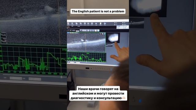 Консультация офтальмолога на английском языке в клинике Спектр.