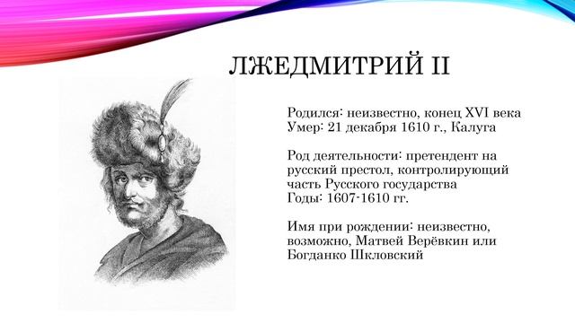 СМУТНОЕ ВРЕМЯ В РОССИИ| СМУТА 2 ЧАСТЬ