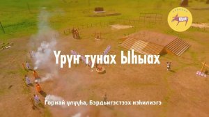 Үрүҥ тунах Ыһыах