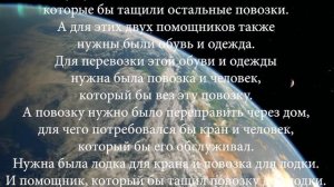 Земля круглая - Петер Биксель