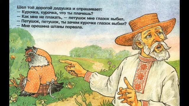 ПЕТУШОК И КУРОЧКА смотреть онлайн