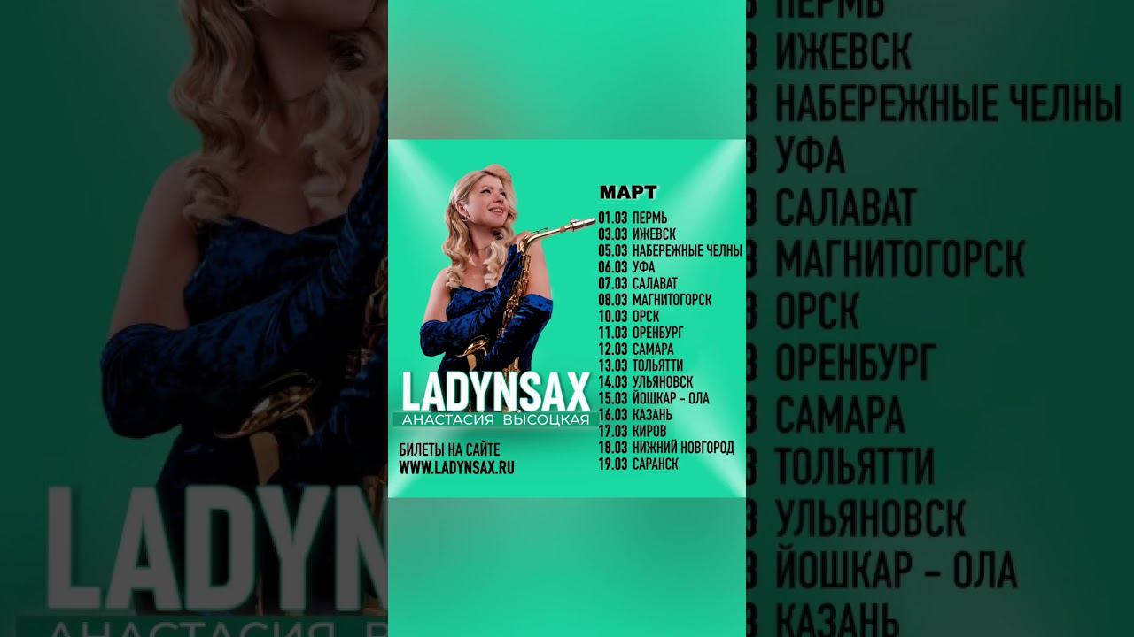 Февраль,Март,Апрель,Май смотреть онлайн