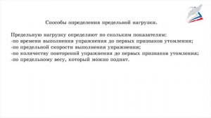 Физическая подготовка. Её связь с развитием физических качеств