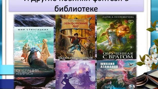 Новые книги Эксмо 2022 в Городской библиотеке смотреть онлайн